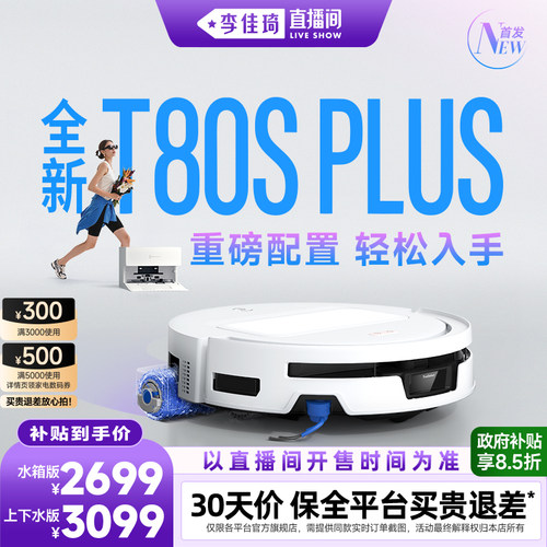 瞬时超充 强净不断电