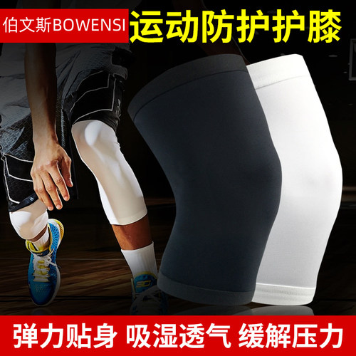 男士专业深蹲半月板篮球训练护膝