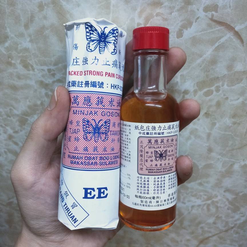 陈日兴莪术油纸包莪术油60ml