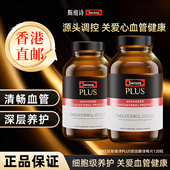 香港直邮 Swisse斯维诗PLUS胆固醇清畅片红曲米胶囊心靶向平衡