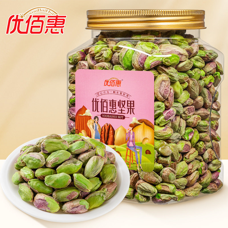 优佰惠开心果仁500g原味烘焙无添加剂罐装熟整颗粒开心果坚果零食