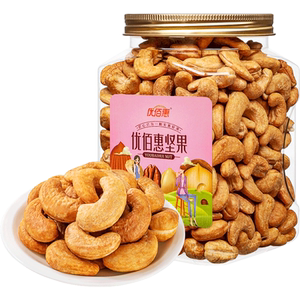 优佰惠 炭烧腰果 碳烤碳烧原味无添加越南特产孕妇零食坚果500g罐