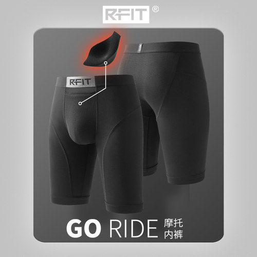 RFIT户外骑行摩托内裤防撞摩托裤