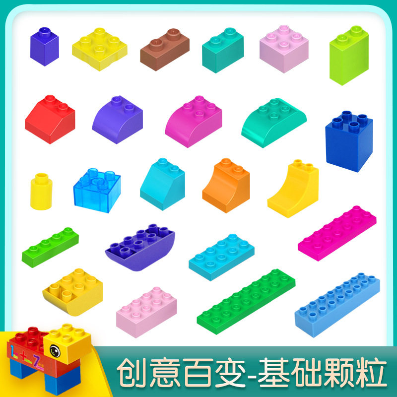 柯乐大颗粒diy积木称斤散件男孩女孩儿童拼装彩色零件早教玩具