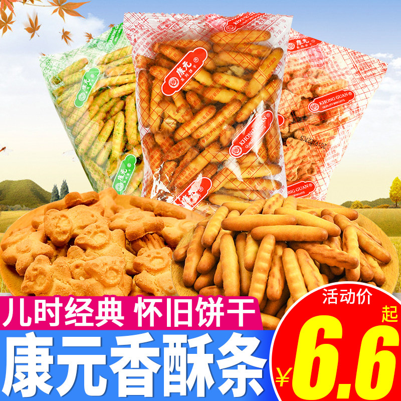 香酥条饼干儿时怀旧康元