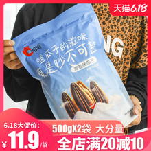 洽洽海盐味瓜子500g袋装咸味葵花籽大包网红散装恰恰休闲零食整箱
