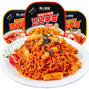 嘿人部落年糕火鸡面正宗韩式盒装桶装方便面韩式甜辣芝士火鸡拌面