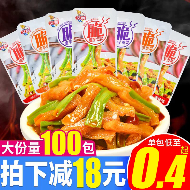 艾妍魔芋贡菜即食艾研下饭菜小零食香辣素毛肚办公室休闲零食小吃
