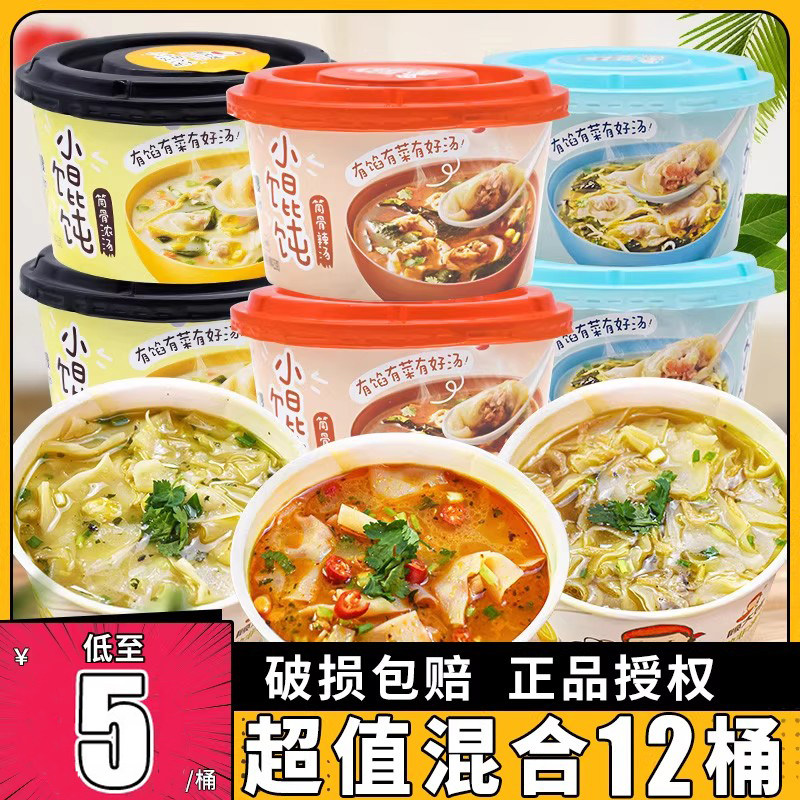 顾大嫂筒骨浓汤筒骨辣汤小混沌