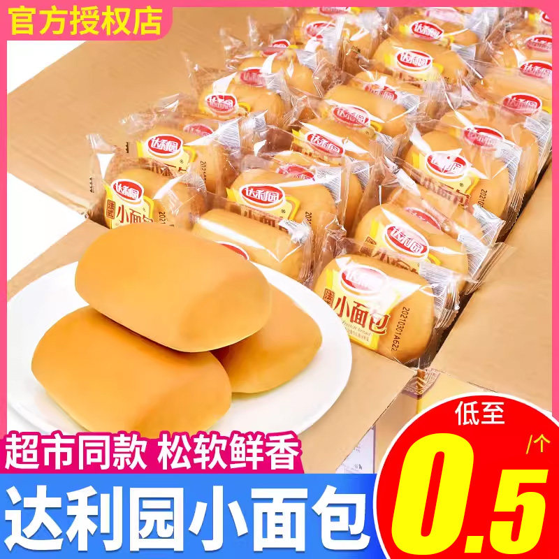达利园法式小面包奶香味官方旗舰店正品同款整箱散装早餐蛋糕零食怎么看?