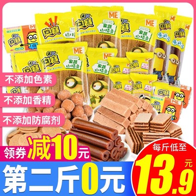 奥赛山楂片卷果丹皮果脯儿童零食