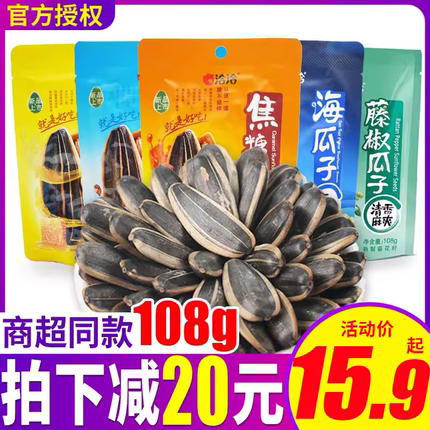洽洽瓜子108g焦糖味藤椒山核桃恰恰瓜子零食葵花籽旗舰店同款年货