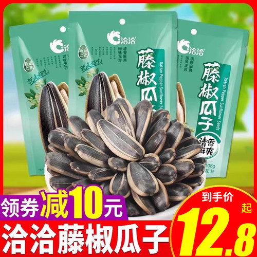 洽洽藤椒瓜子葵花籽恰恰休闲零食