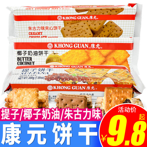 康元提子饼干椰子奶油朱古力200g
