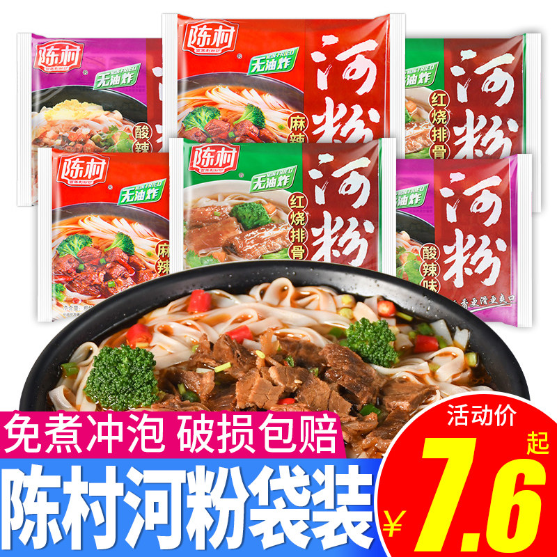 陈村河粉广东正宗宽粉非油炸袋装