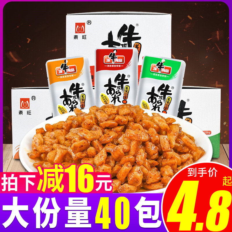 东旺湖南省素牛筋东旺顶牛