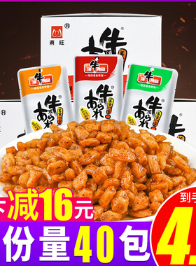 东旺顶牛素牛筋辣条湖南特产麻辣面筋经典麻辣味小零食校园零食