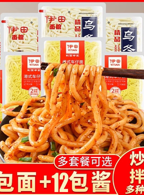 伊田乌冬面拉面带料包XO酱车仔宿舍夜宵非油炸方便速食拌面