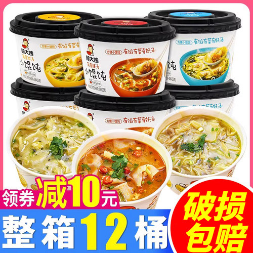 顾大嫂小馄饨12桶筒骨浓汤桶装