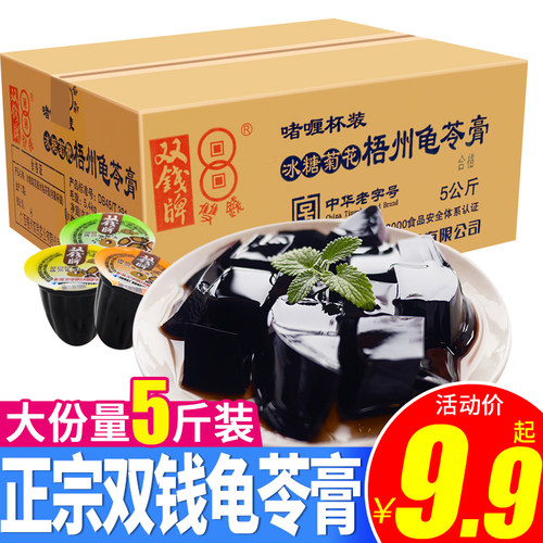 双钱牌梧州龟苓膏小果冻