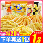 脆升升薯条25包香脆蜂蜜黄油味脆生生薯片旗舰店同款零食食品整箱