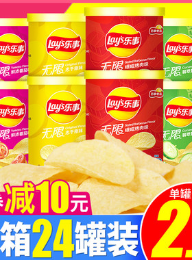 乐事薯片40g*24罐整箱装原味番茄味一箱官方旗舰店同款年货零食