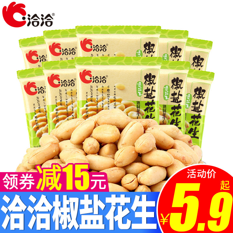 洽洽椒盐花生小包装袋装炒货小吃