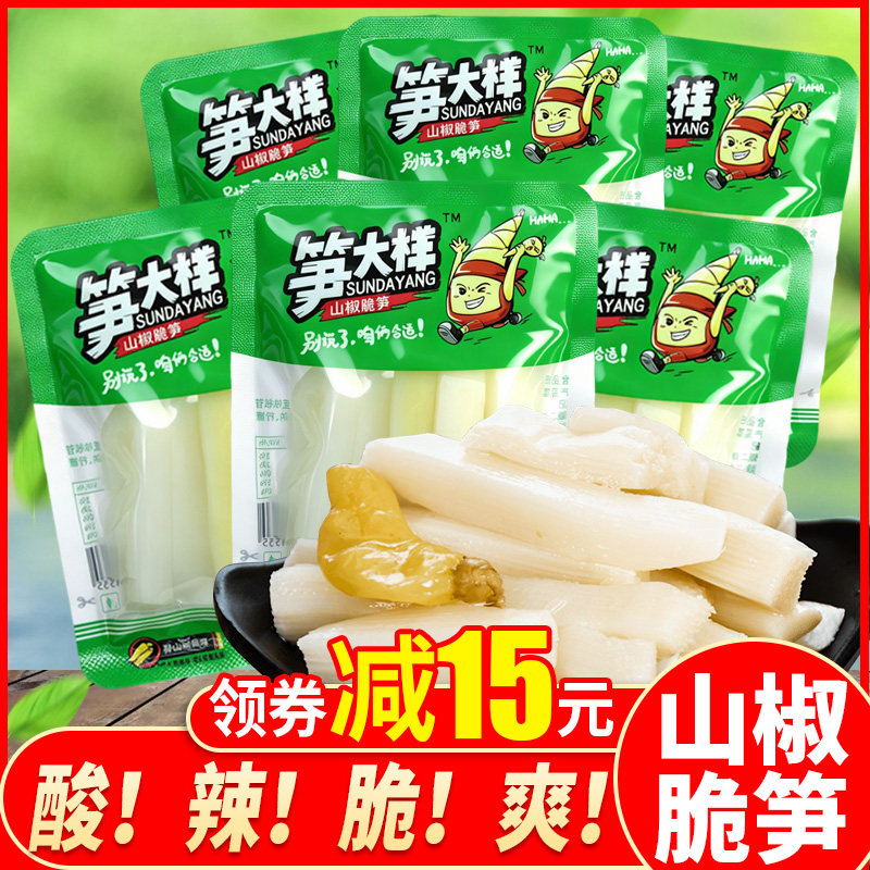 笋大样山椒脆笋竹笋泡椒笋尖笋条开袋即食小吃小包装网红休闲零食