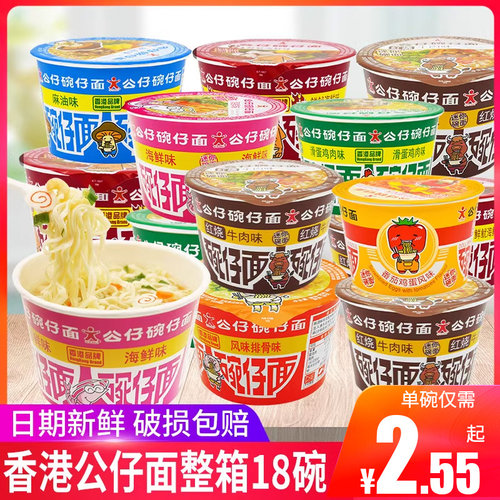 香港公仔碗仔面海鲜味速食杯装