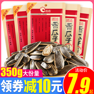 洽洽香瓜子五香350g*5袋恰恰瓜子正品葵花籽炒货坚果散装零食批发