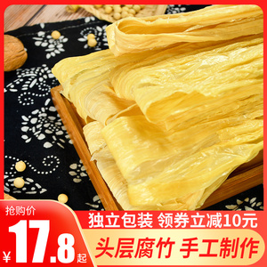 江西腐竹干货纯正正宗江西头层手工凉拌菜火锅食材黄豆批发年货