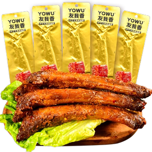 友我香手撕烤脖42g鸡脖非鸭脖即食长脖黑鸭味卤味熟食休闲零食