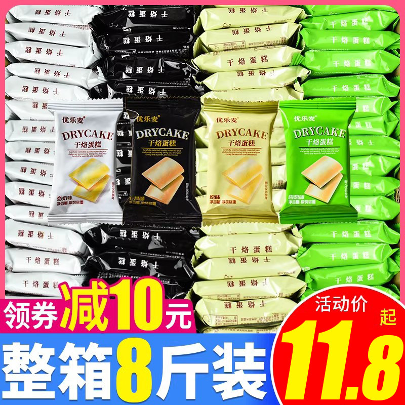 优乐麦干烙蛋糕饼干鸡蛋煎饼休闲零食散装整箱混合多口味早餐代餐