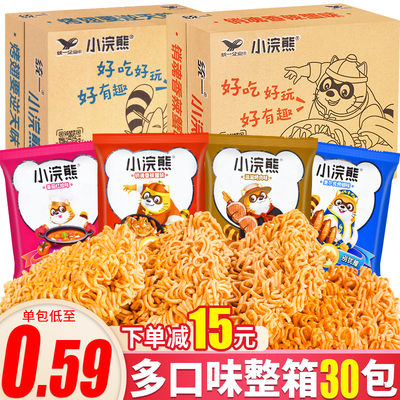 小浣熊香辣蟹番茄味整箱童年味道