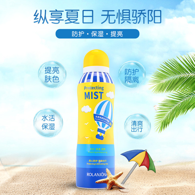 露兰姬娜防护喷雾保湿提亮隔离晒后修护面部全身男女学生户外军训
