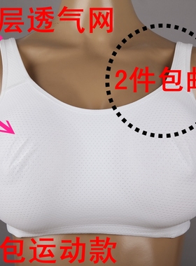 N406 全包大罩杯运动文胸 防走光大码内衣85CDE 90CD 95DE 100DE