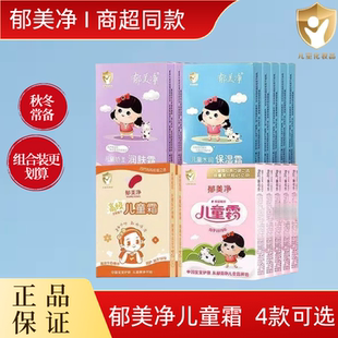 鲜奶霜秋冬宝贝蓝色润肤霜正品 郁美净儿童霜保湿 滋润补水高级袋装