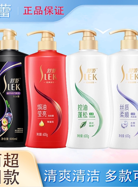 舒蕾洗发水清爽清洁滋润改善干枯