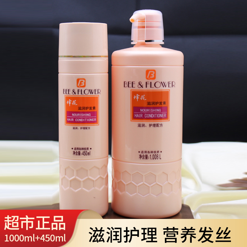 蜂花护发素柔顺滑滋润护发素正品