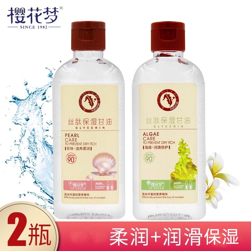 樱花梦保湿甘油皴裂滋润身体乳