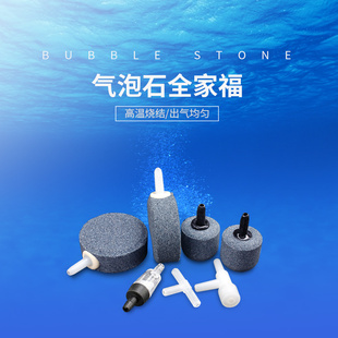 松宝增氧气泵配件气盘气石气管止逆阀调气阀三通增氧管气泡石砂头