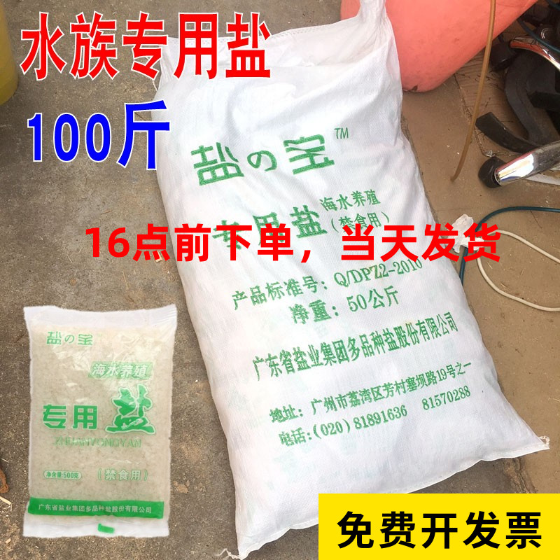 盐宝杀菌海盐鱼缸锦鲤鱼池专用盐