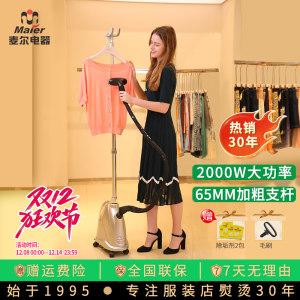麦尔蒸汽挂烫机服装店专用商用大功率大蒸汽立式电熨烫斗普利P