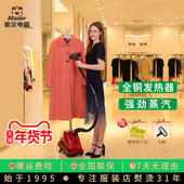 麦尔蒸汽挂烫机熨烫机全铜发热器机芯商用服装 店家用大功率大蒸汽