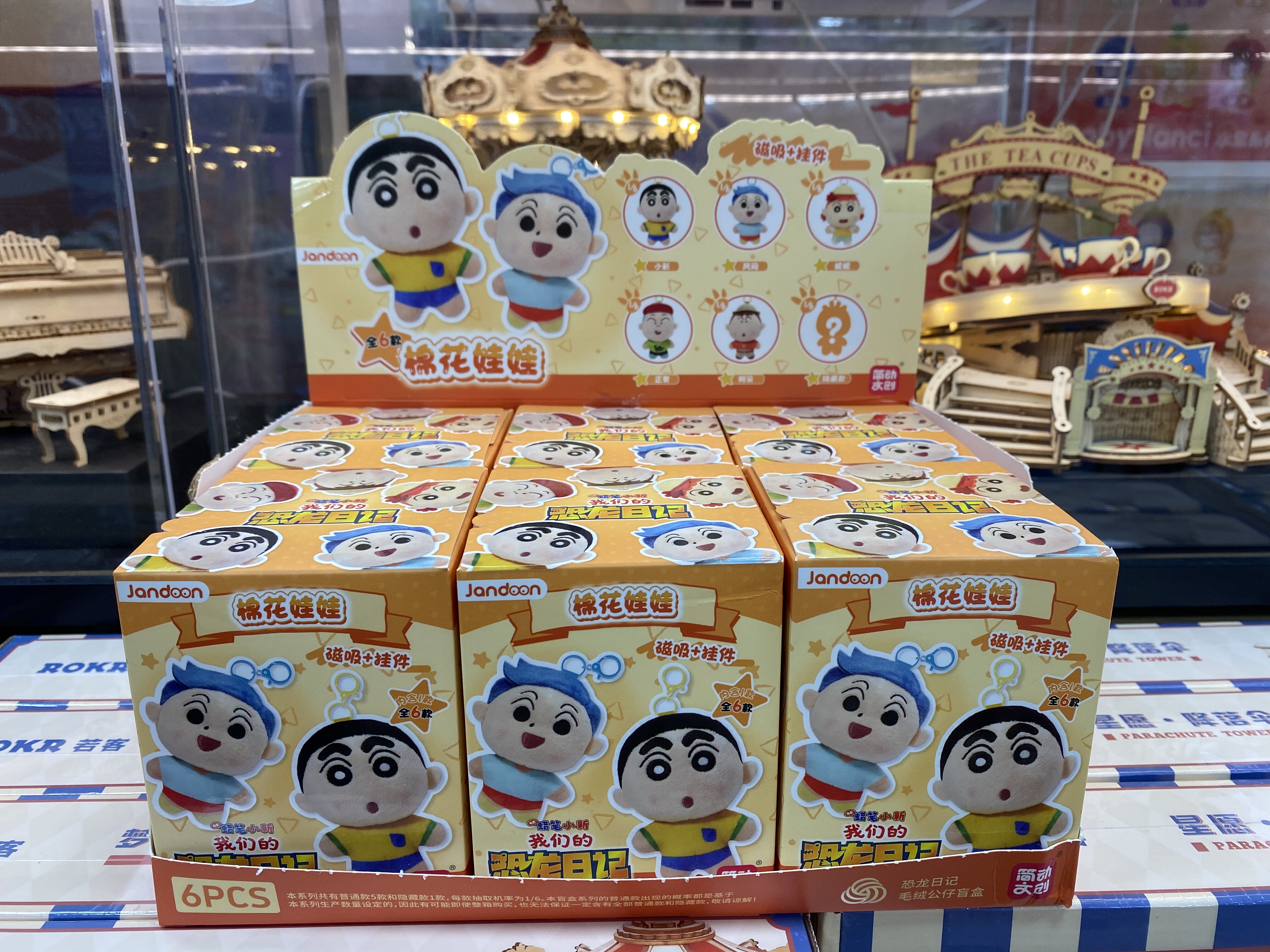 正版授权恐龙日记蜡笔小新棉花娃娃毛绒挂件盲盒可磁吸玩具