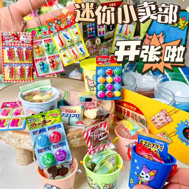 日本JDREAM迷你微缩食玩挂件