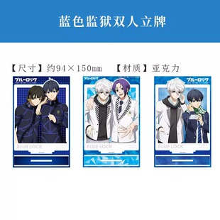 现货 日谷蓝色监狱 蓝锁 双人立牌摆件再版 凪诚士郎洁世一