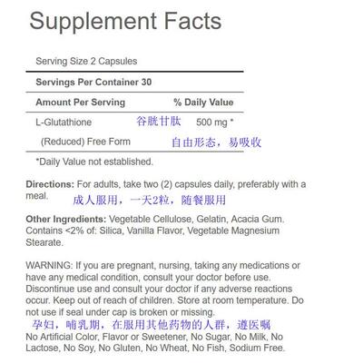 进口 还原型谷胱甘肽250mg 60粒 辅助  L-Glutathione  亮肤 白