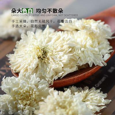 Huangshan Tribute Chrysanthemum白菊花菊花茶杭白菊花罐装花茶