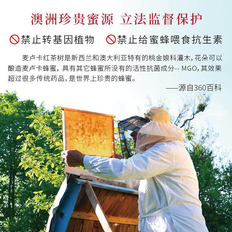 麦卢卡蜂蜜正品官方旗舰店umf20+15+5礼盒送礼长辈新西兰进口蜂蜜